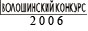 ����������� ������� 2006